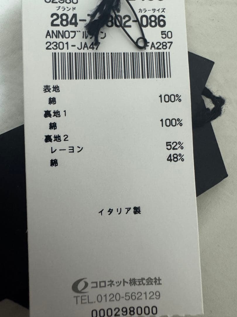 ANN DEMEULEMEESTER 23SS ボンバージャケット