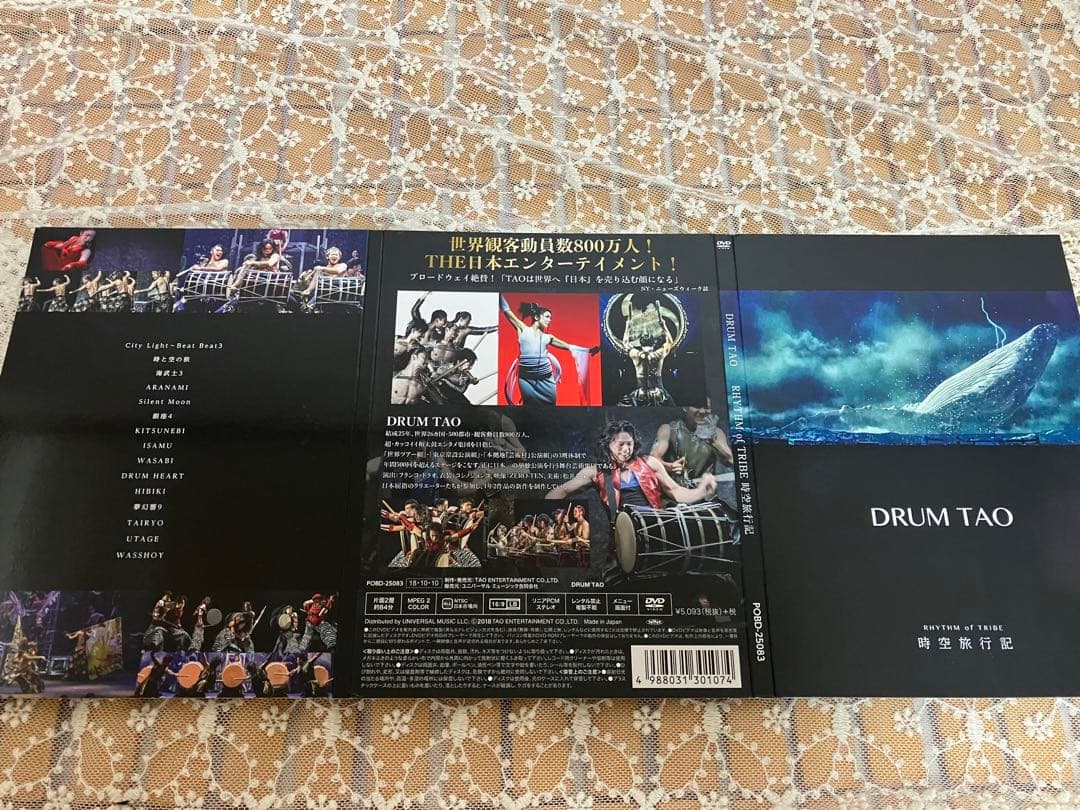 DRUM TAO/RHYTHM of TRIBE 時空旅行記〜サイン入
