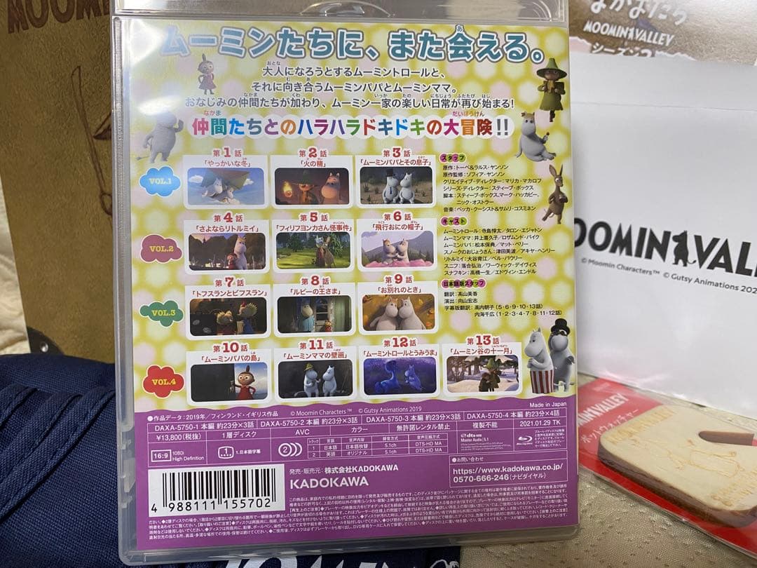ムーミンバレー シーズン2 Blu-ray 豪華版　中古品