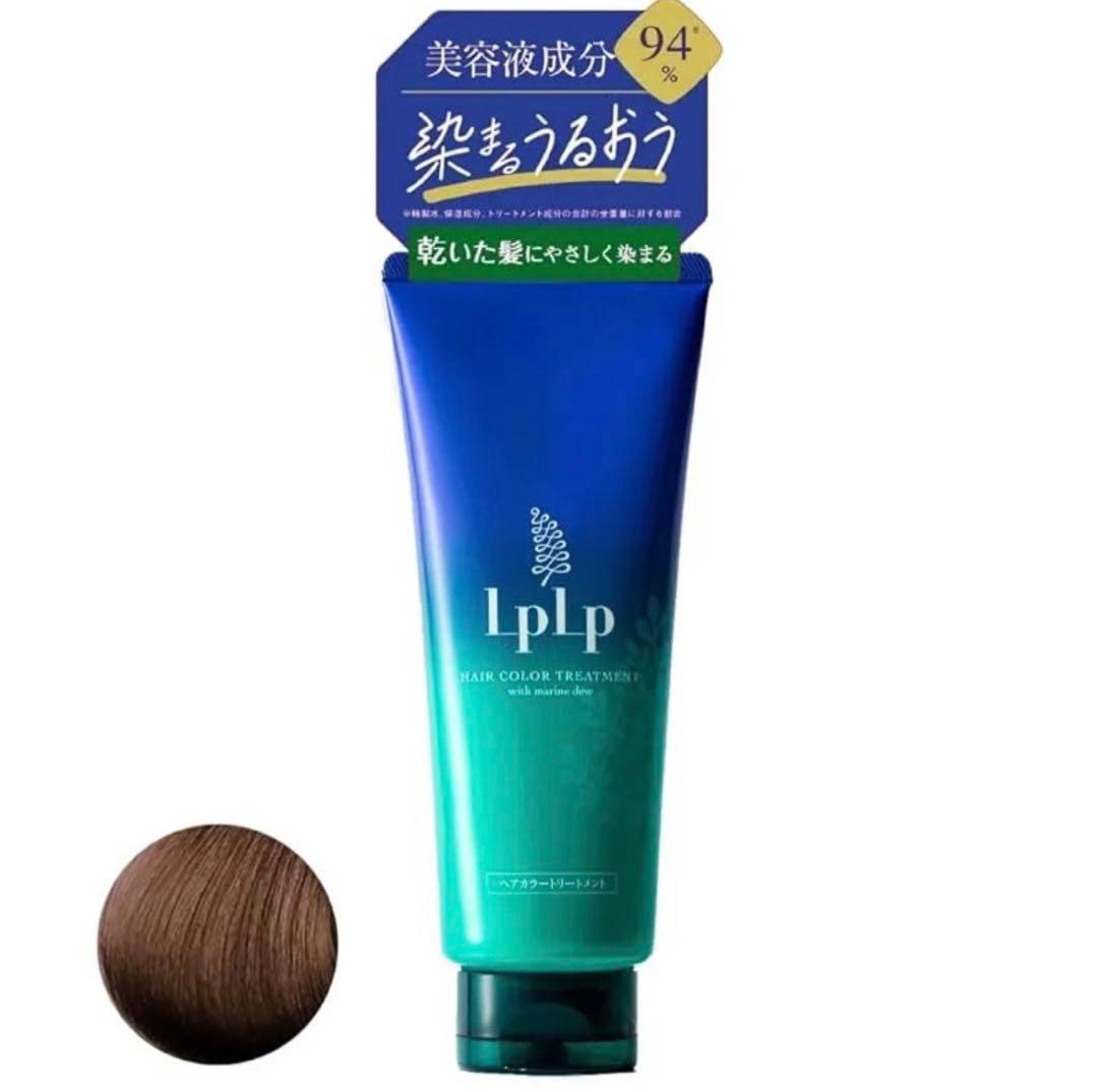 【金土限定価格】LPLPルプルプヘアカラートリートメント　ダークブラウン 3本