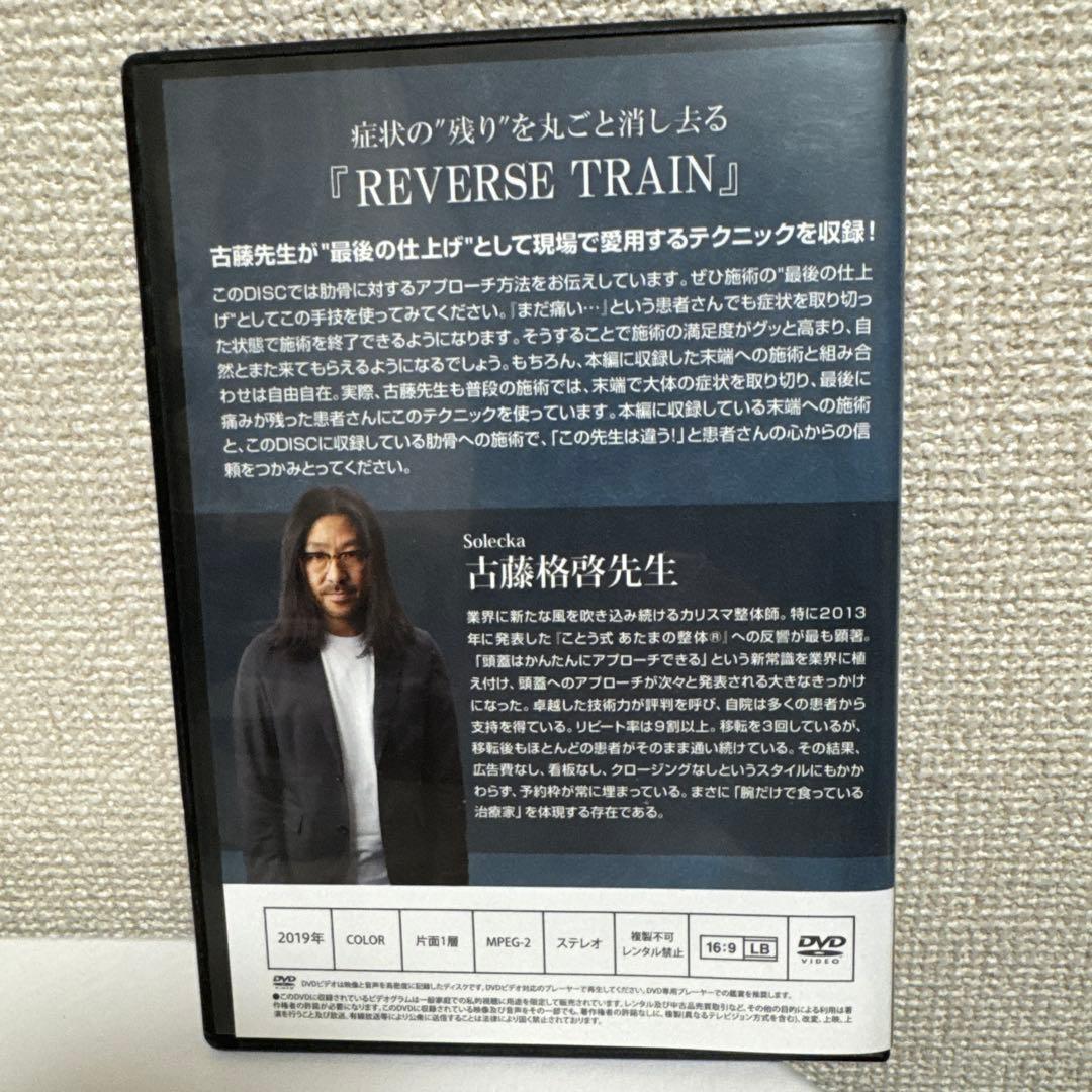 【STAR TRAIN 】DVD7枚組セット　古藤 格啓