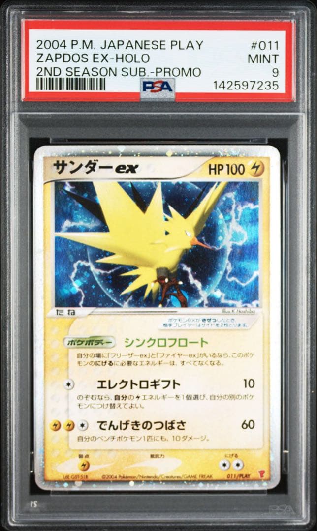 ファイヤーex サンダーex フリーザーexプレイヤーズ psa10 9 連番