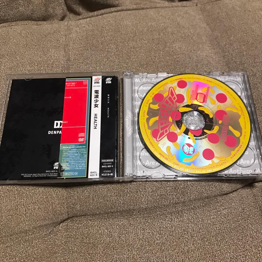 電波少女 HEALTH CD/DVD【初回生産限定盤】