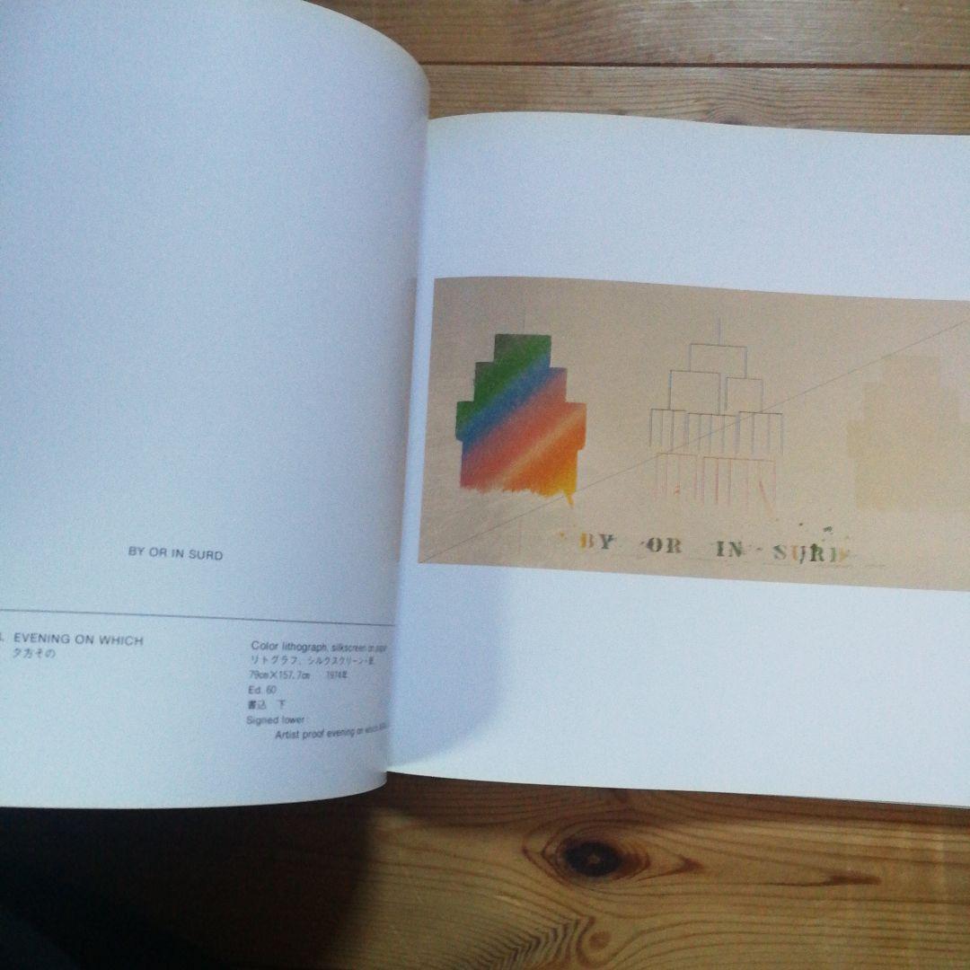 Arakawa print works 1965-1983 荒川修作