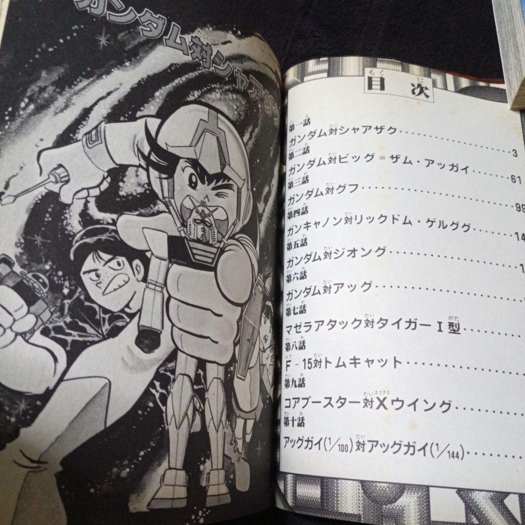 プラモ狂四郎 全6巻 やまと虹一 クラフト団コミックボンボンデラックス ガンプラ