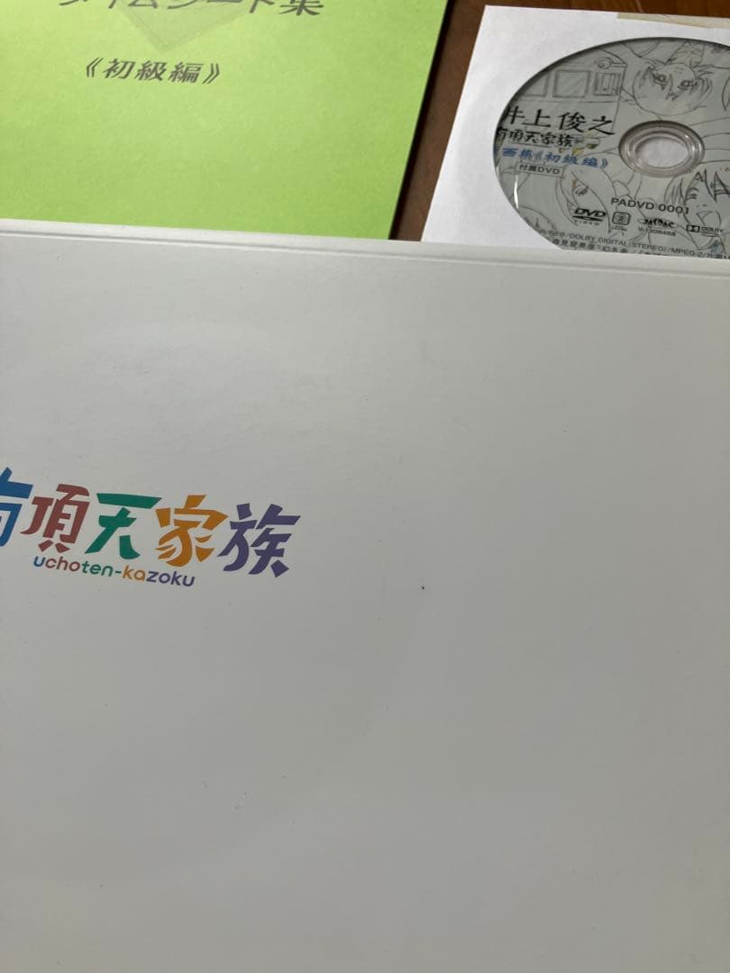 井上俊之原画集　有頂天家族　初級中級上級編セット