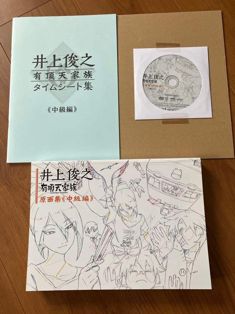 井上俊之原画集　有頂天家族　初級中級上級編セット