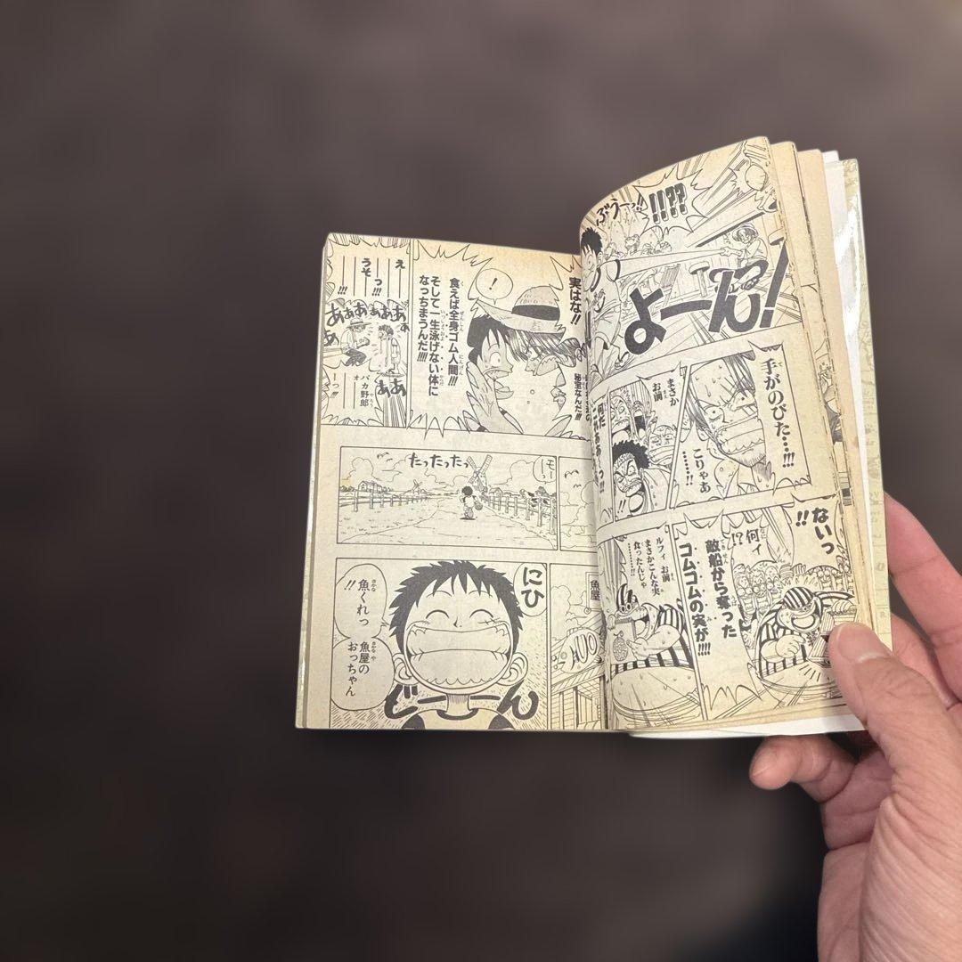 ONEPIECE 1巻 初版 美品 1997年第1刷発行