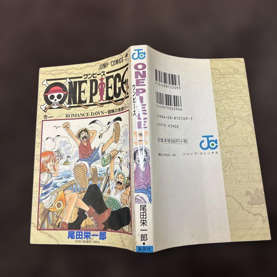 ONEPIECE 1巻 初版 美品 1997年第1刷発行