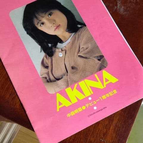 中森明菜 デビュー 1周年記念