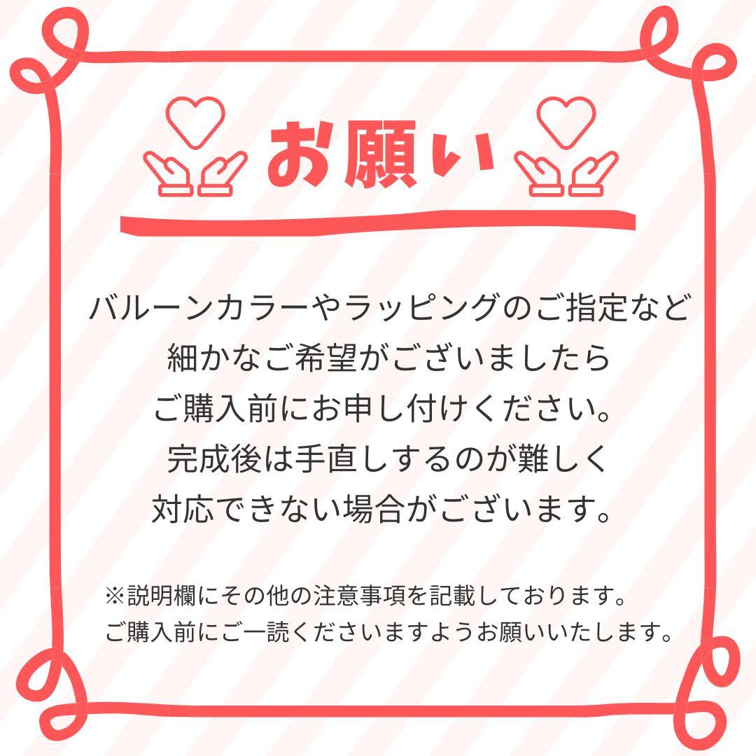 【♡mayumi♡様】2/16 愛知 ご自宅着 バルーンブーケ 卒業式 成人式