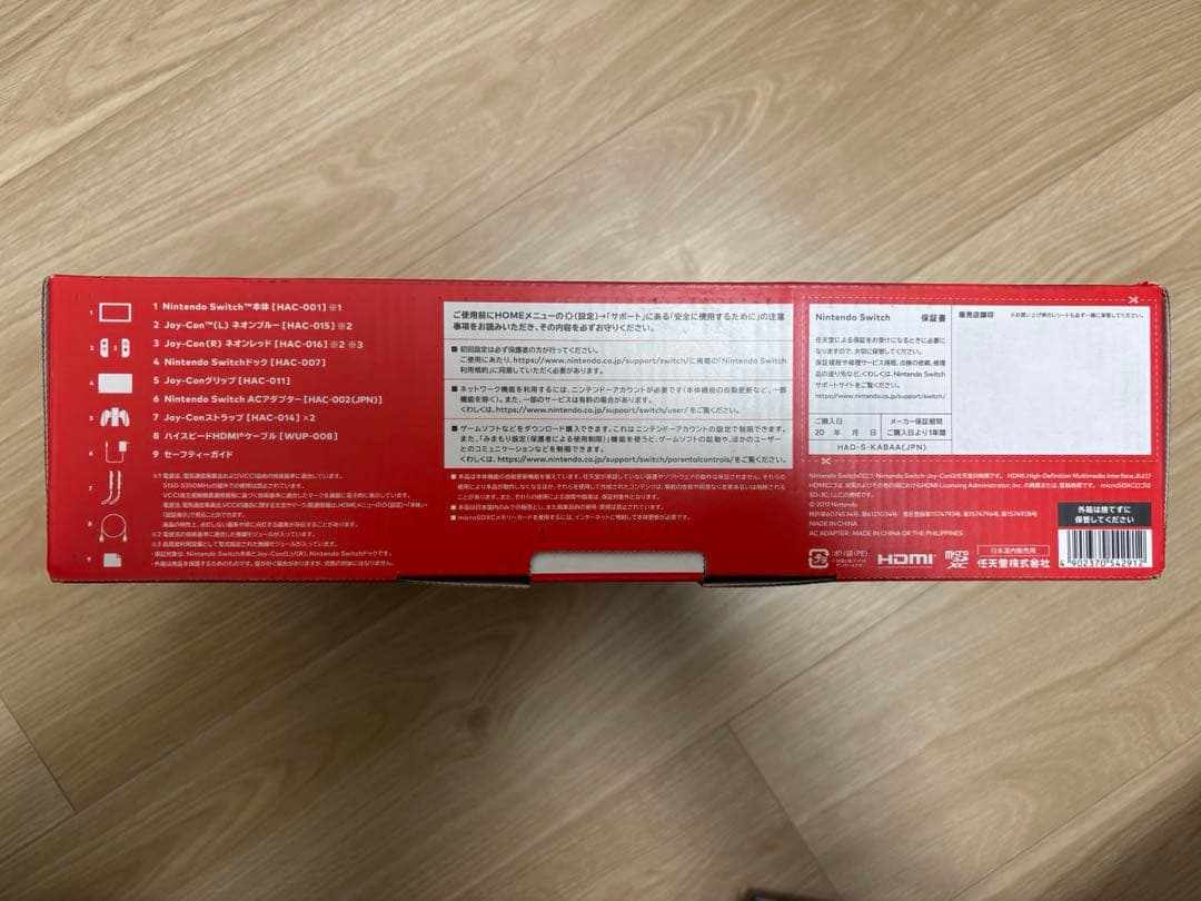 【新品未開封】Nintendo Switch ネオン バッテリー強化版 旧箱