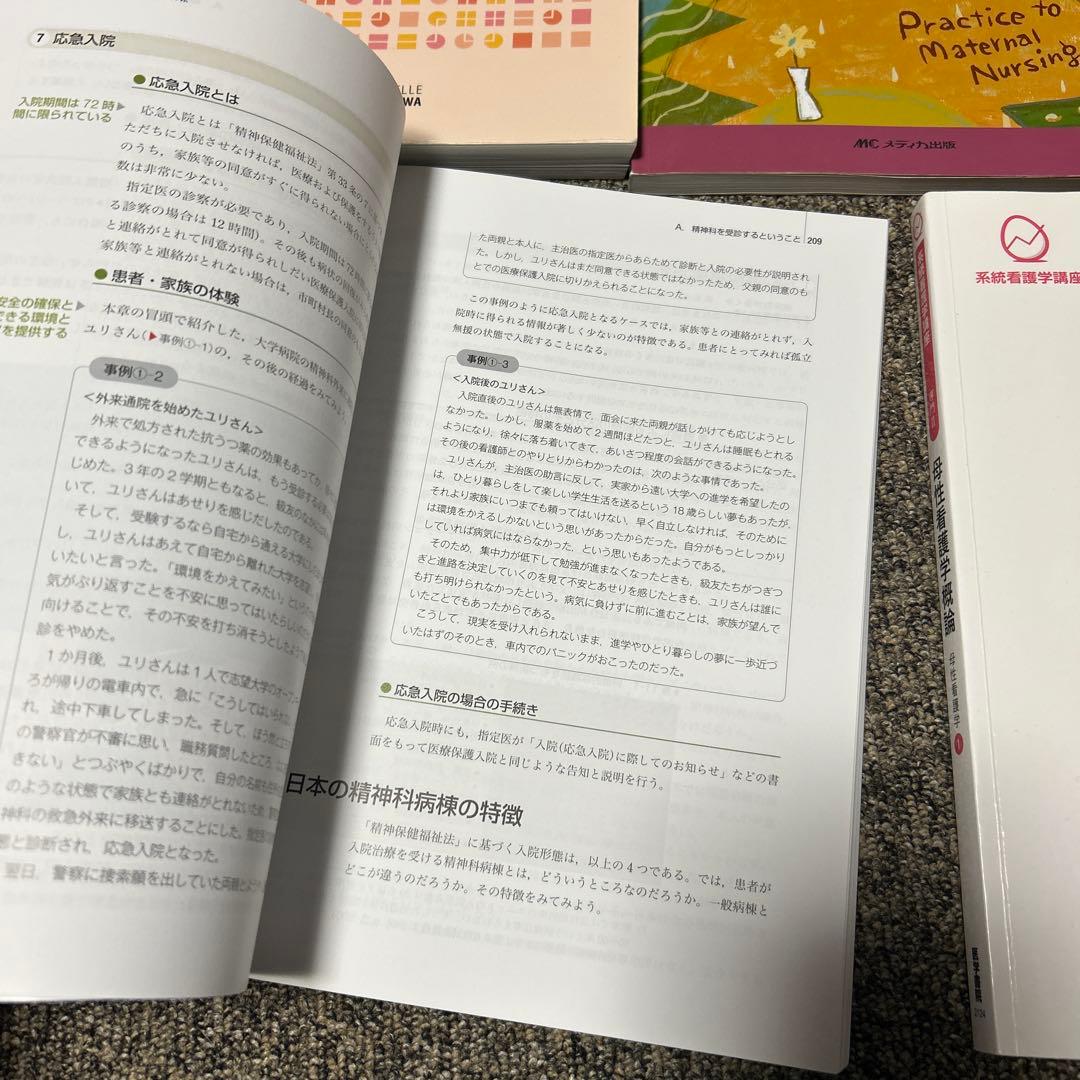 統計看護学★小児看護技術★母性看護技術★老年看護学★計13冊