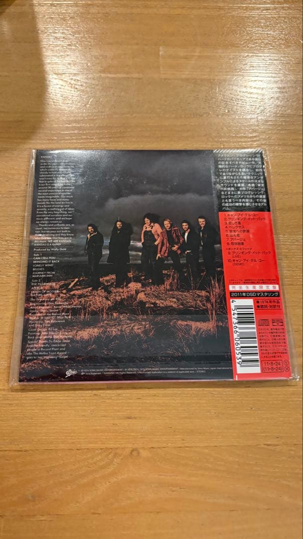 KANSAS カンザスファースト・アルバム Blu-Spec CD