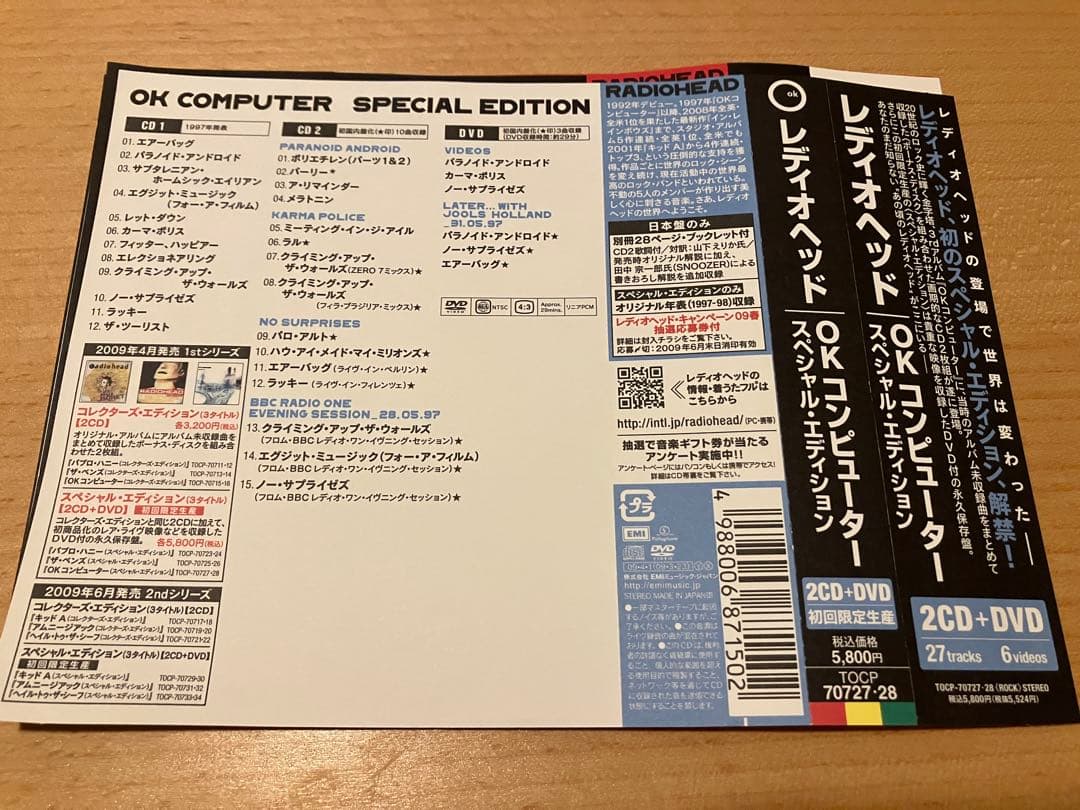 【まとめ売り】RADIOHEAD スペシャルエディション日本盤