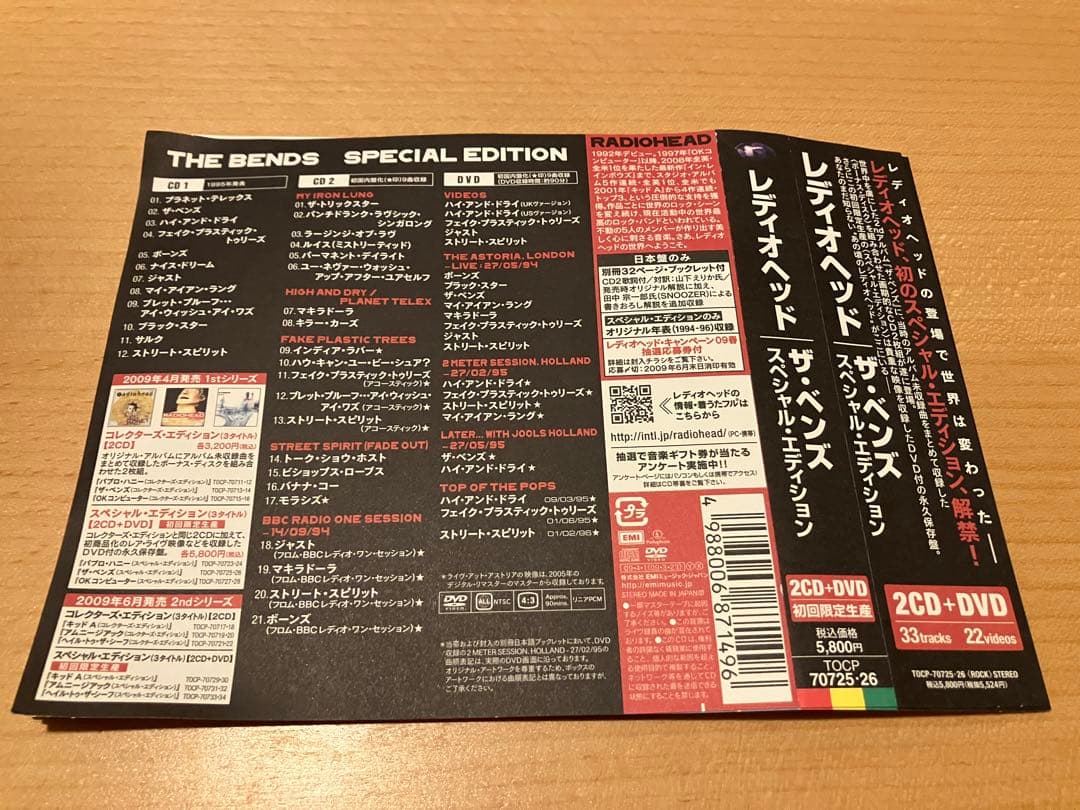 【まとめ売り】RADIOHEAD スペシャルエディション日本盤