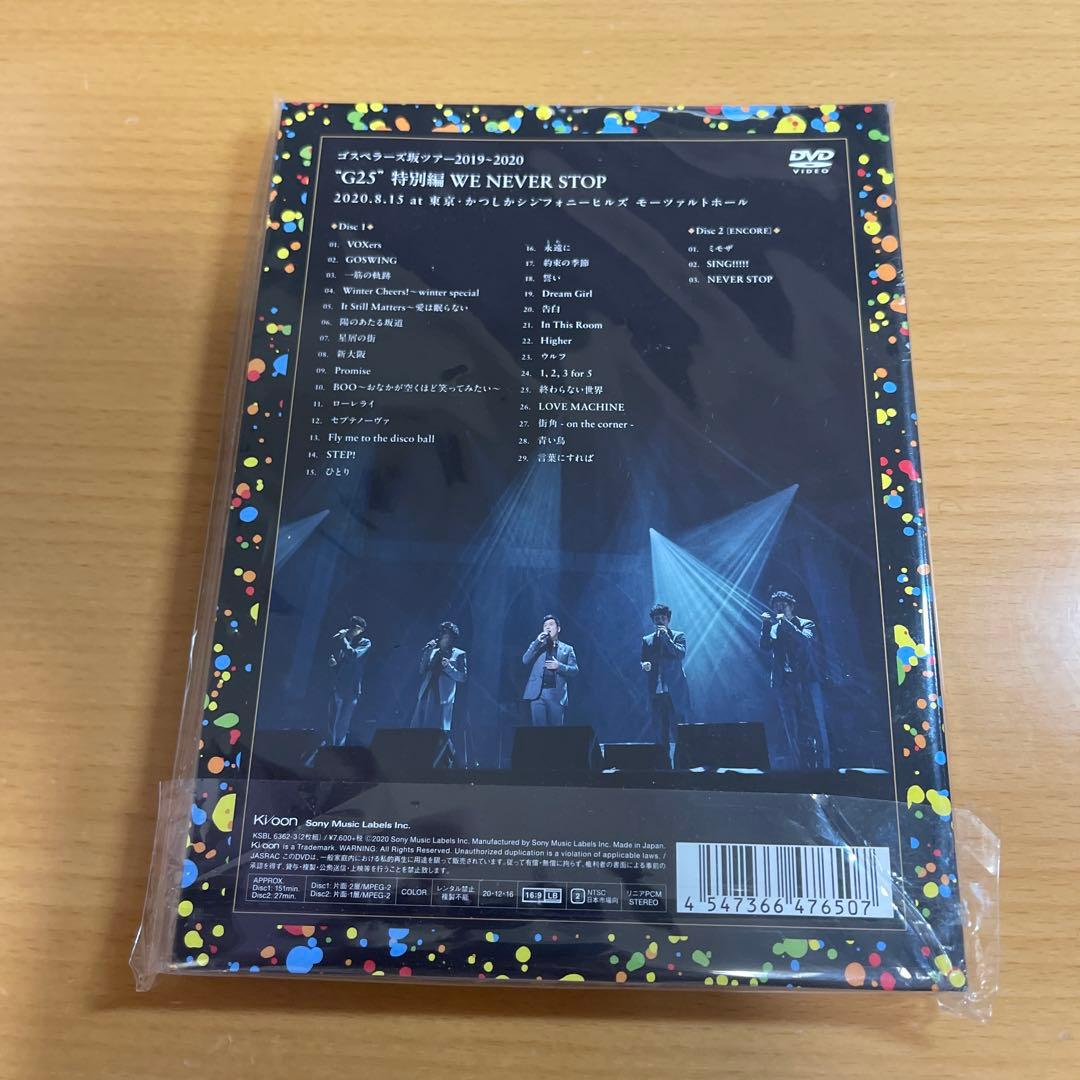 DVD ゴスペラーズ/ゴスペラーズ坂ツアー2019～2020\\"G25\\"特別編