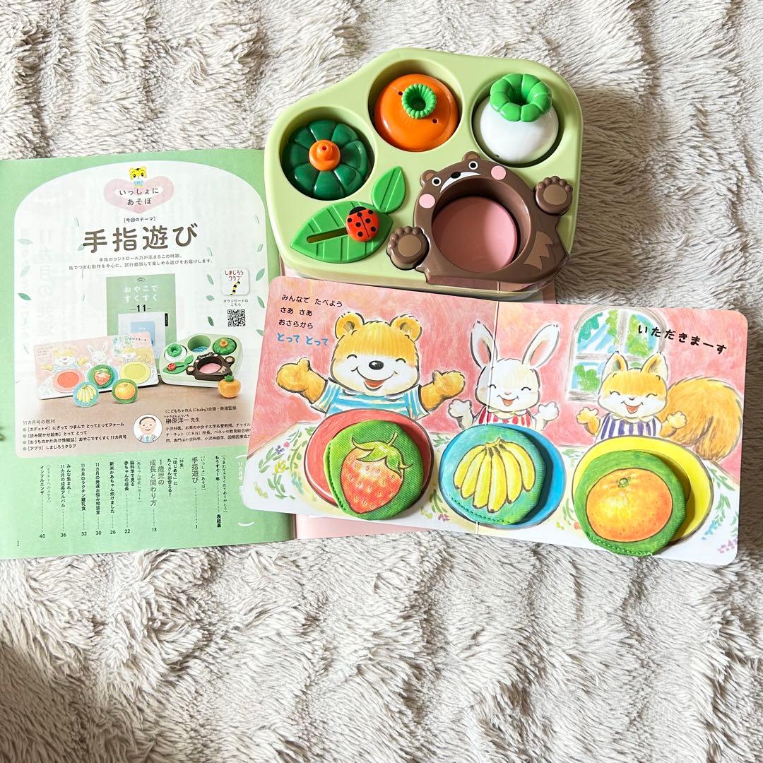 【最新版中古】こどもちゃれんじ ベビー 2024セット 絵本多数 知育玩具