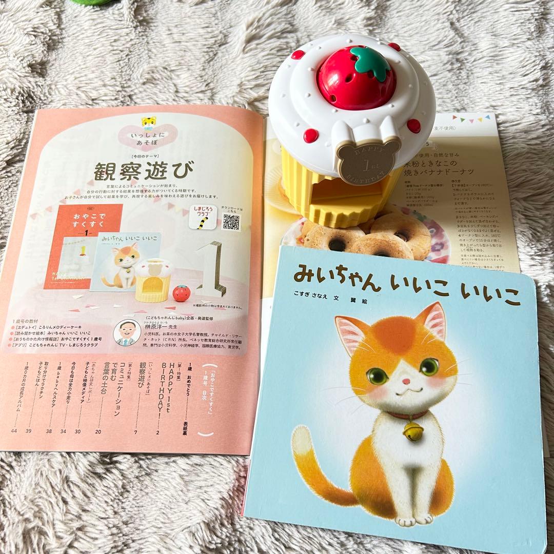 【最新版中古】こどもちゃれんじ ベビー 2024セット 絵本多数 知育玩具