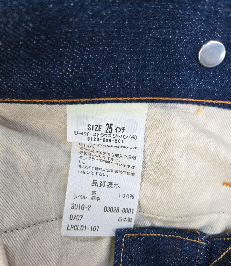 ヴィンテージ リーバイス LEVI'S RED フレア ジーンズ デニム パンツ
