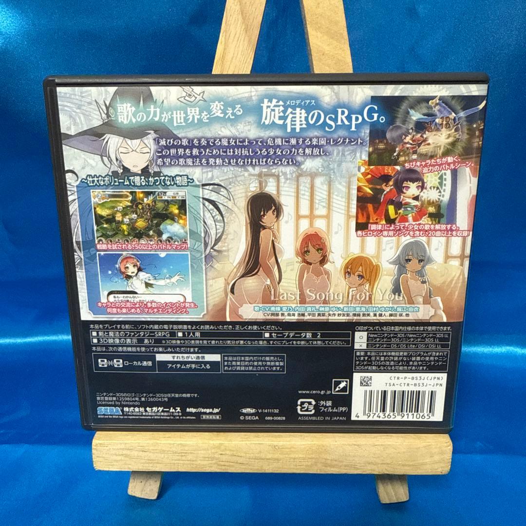 3DS STELLA GLOW ステラグロウ