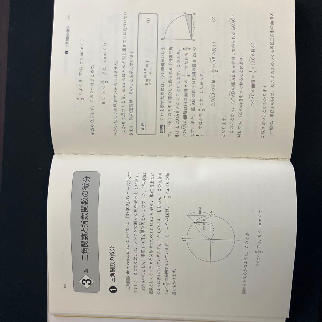 中高一貫数学コース　全10冊まとめ売り