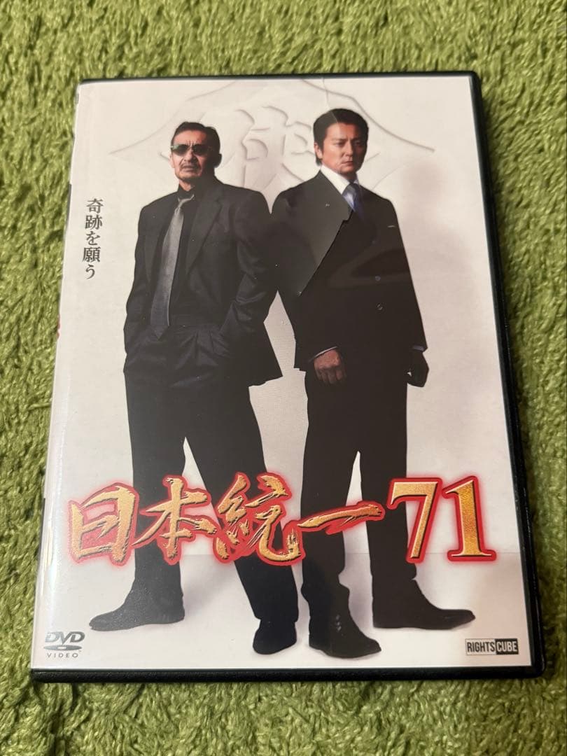 日本統一71・72 DVDセット