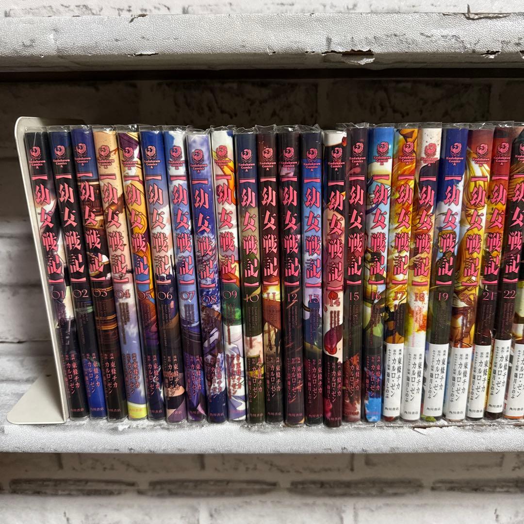 幼女戦記 1-32巻　既刊全巻セット