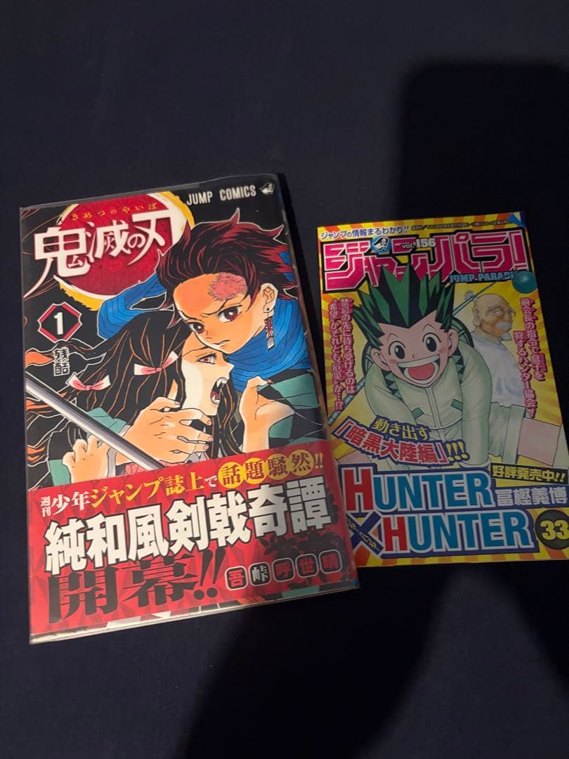 【2日間限定】鬼滅の刃 全巻セット　説明文ご確認ください。