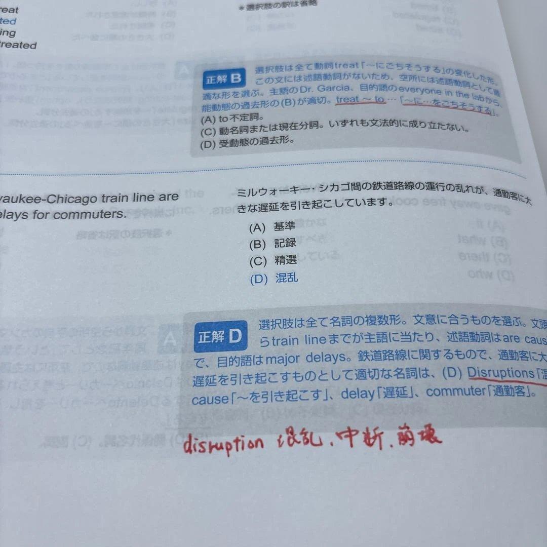 5286M◎公式TOEIC Listening&R問題集①〜⑦冊セット