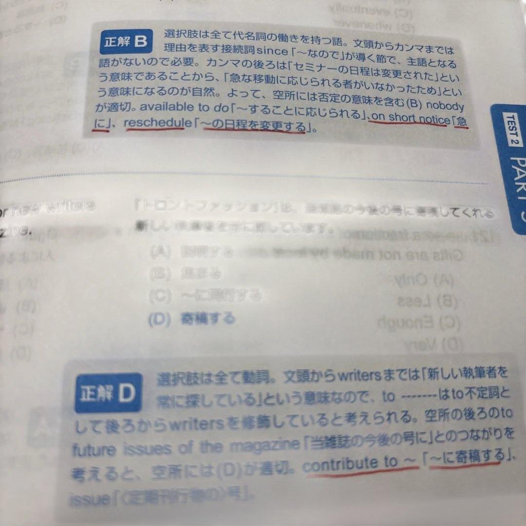 5286M◎公式TOEIC Listening&R問題集①〜⑦冊セット