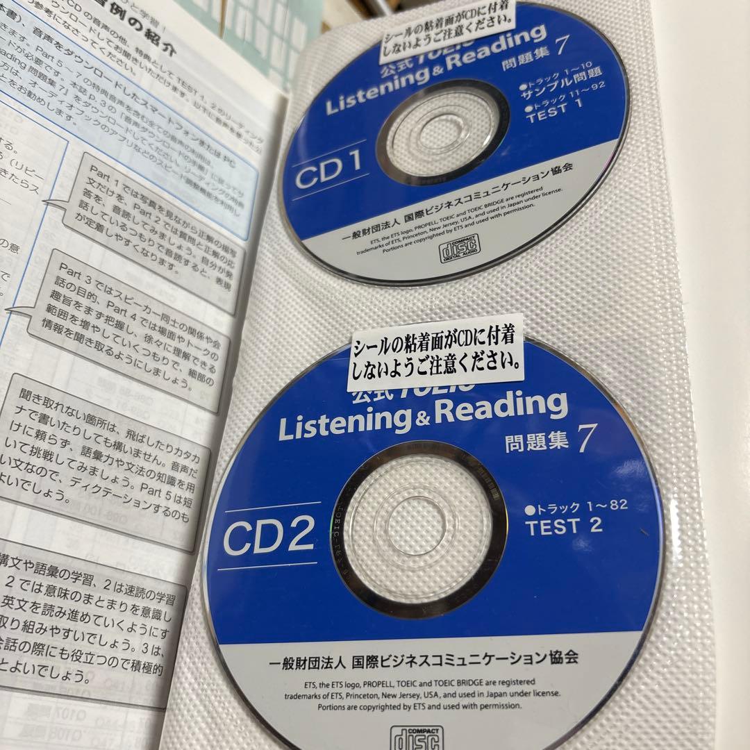 5286M◎公式TOEIC Listening&R問題集①〜⑦冊セット