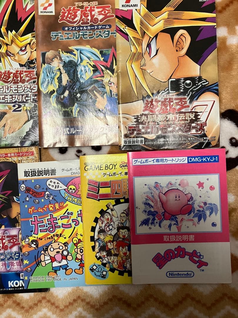 ゲームボーイカラー　取扱説明書　まとめ売り　ゲーム