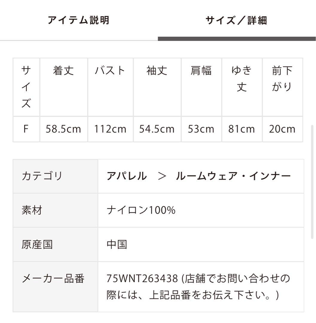 サンリオ ジェラピケ スムーズィーカーディガン