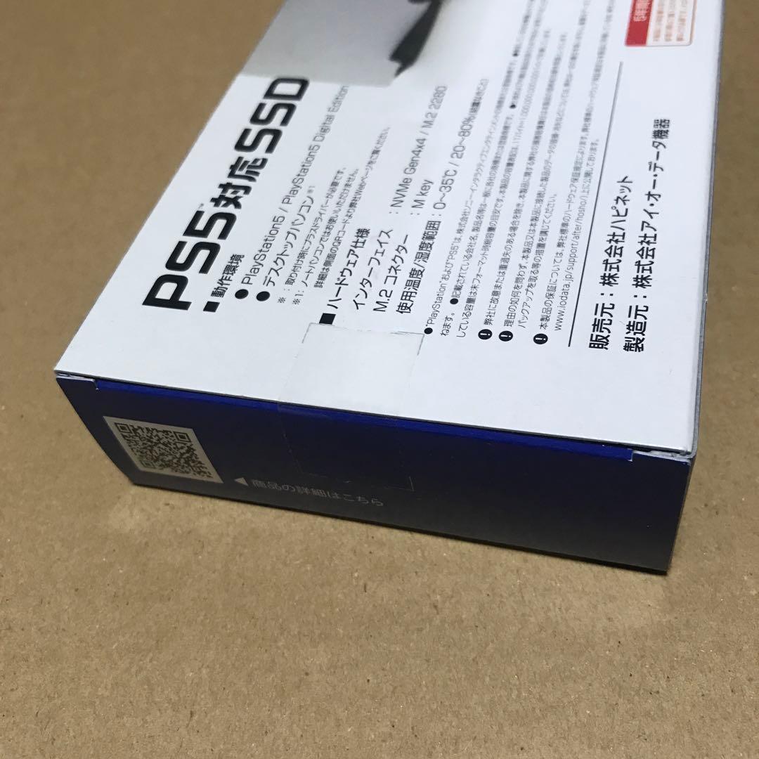 PS5対応 M.2 拡張SSD ヒートシンク付 1TB HNSSD-1P5A