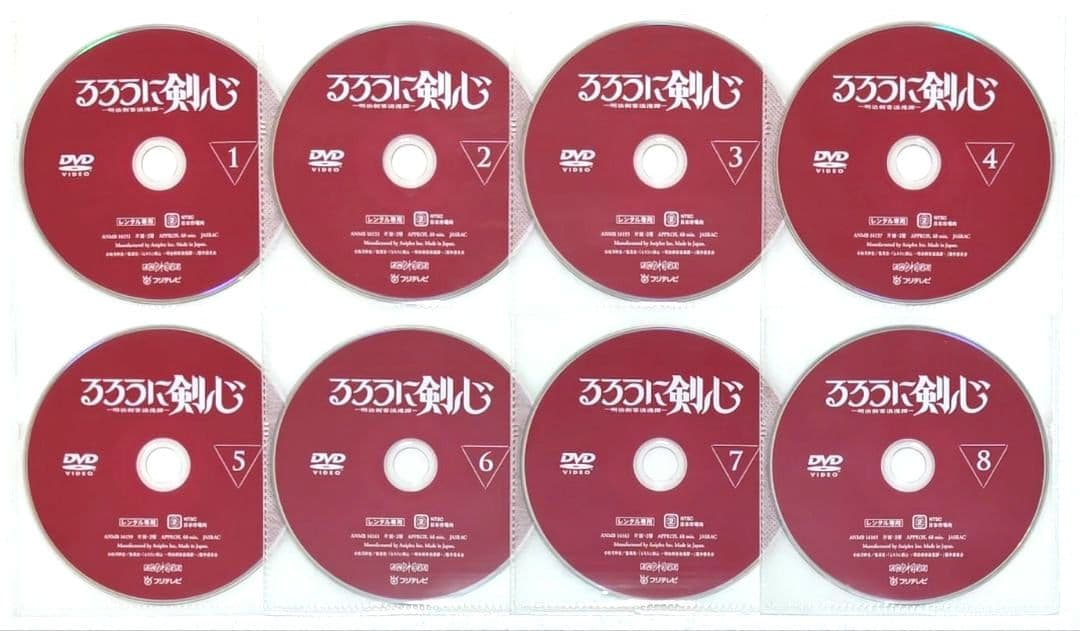 るろうに剣心 明治剣客浪漫譚 DVD 全巻 セット アニメ 和月伸宏