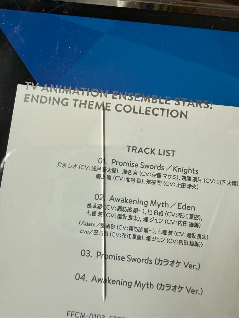 あんさんぶるスターズ！！ CD まとめ売り