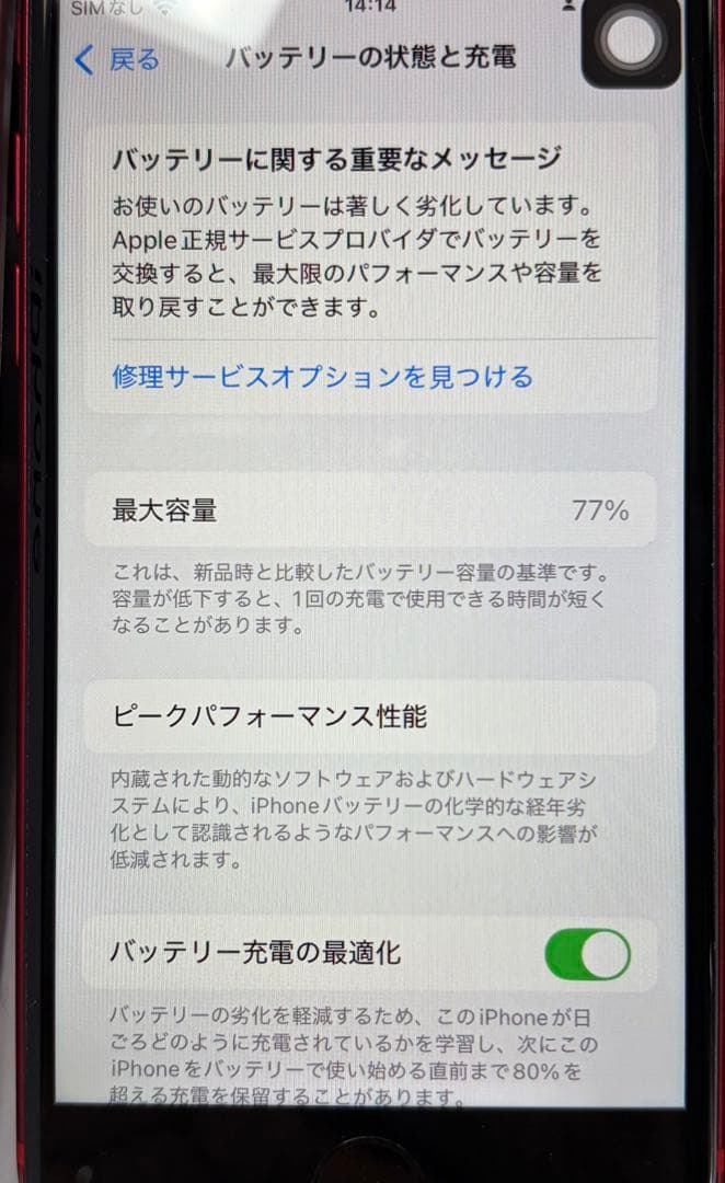 iPhone SE (第2世代) 64GB国内SIMフリー
