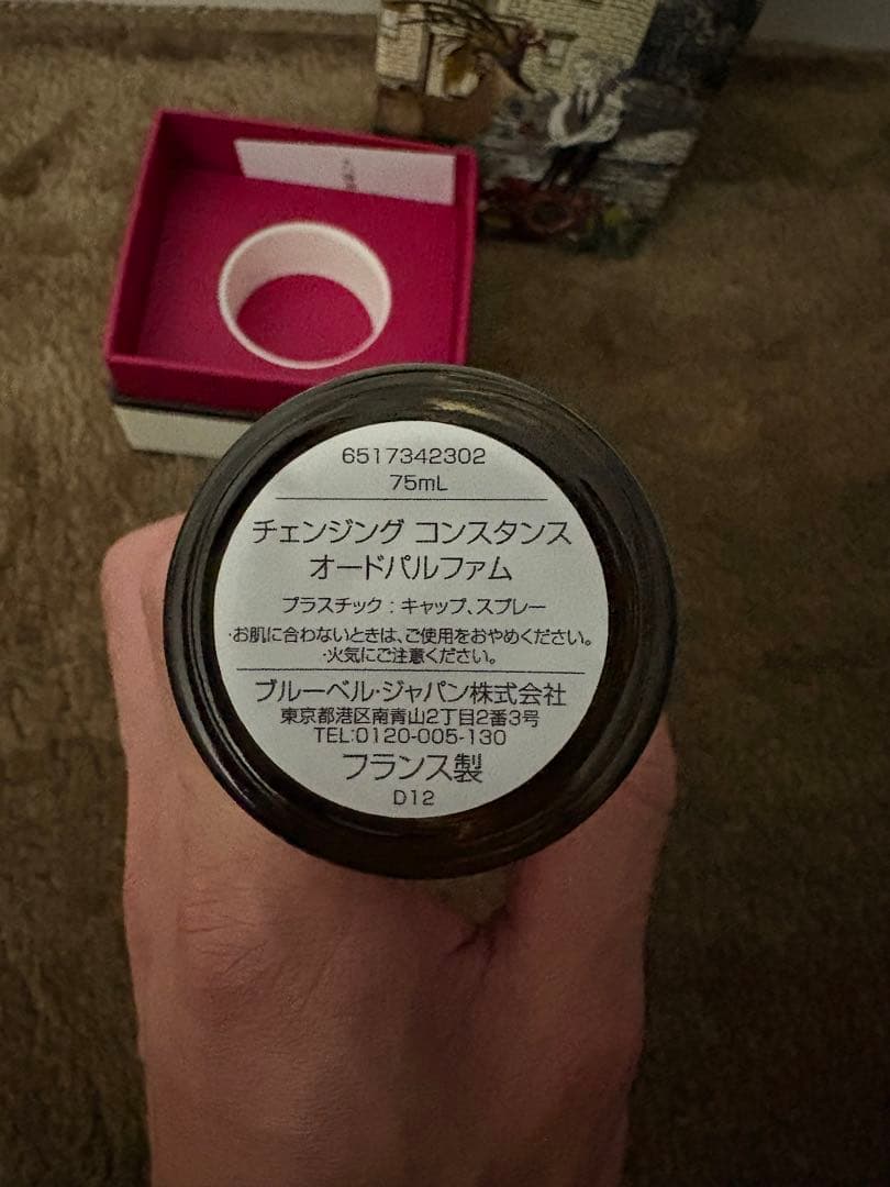Changing Constance オードパルファム 75ml