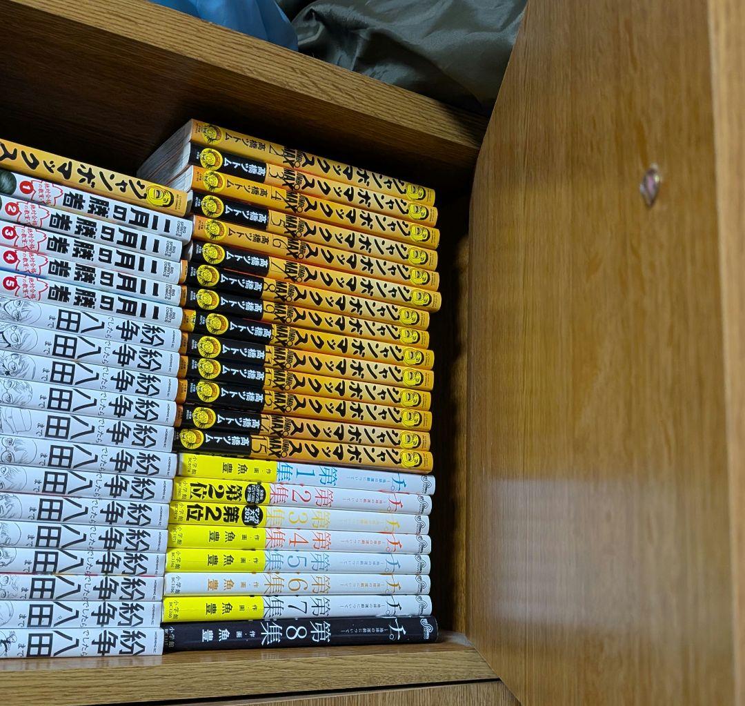 ジャンボ・マックス 全巻セット（1〜15巻最新）