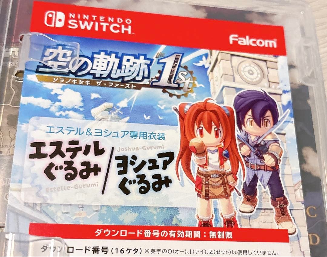 空の軌跡 the 1st (GEO特典未使用)
