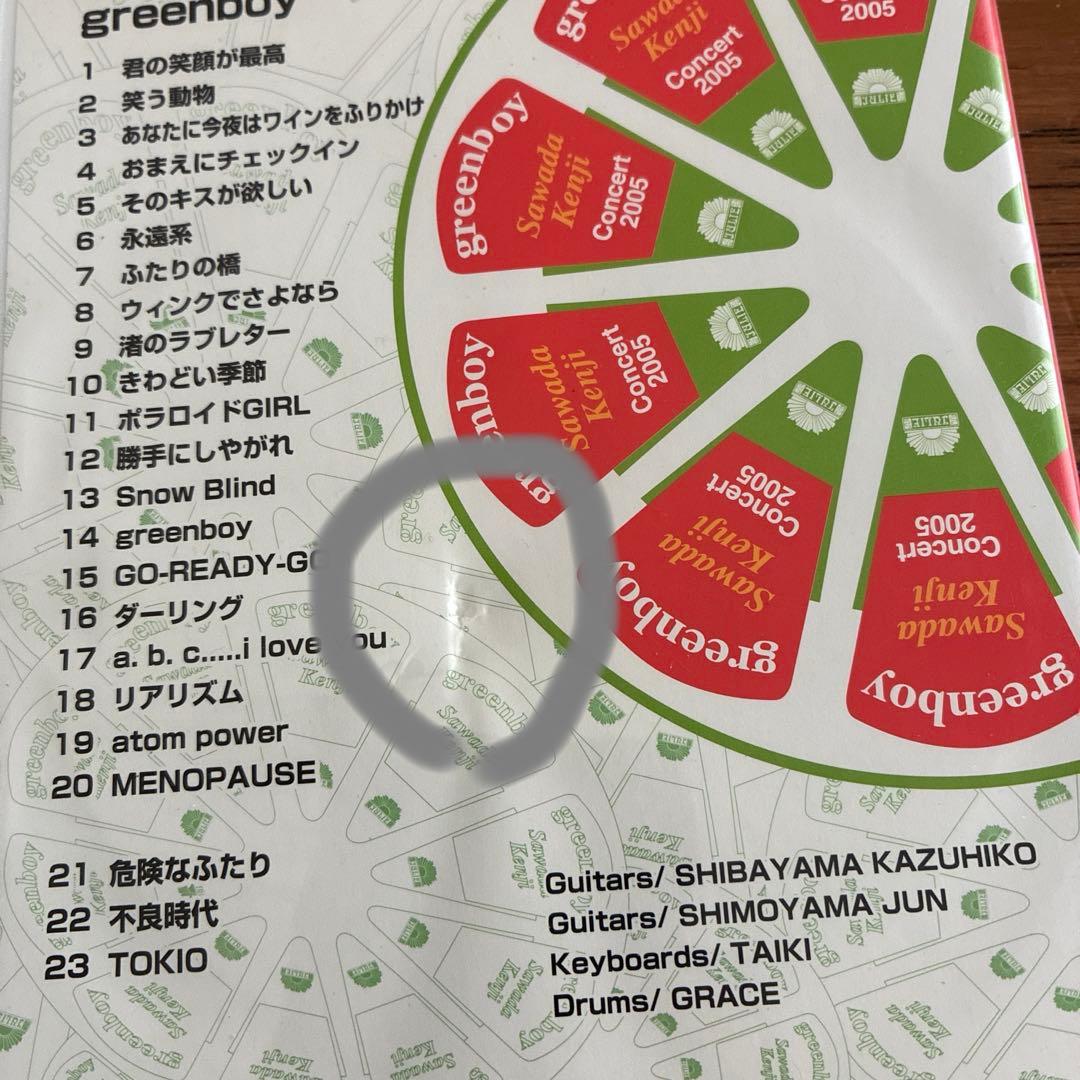 沢田研二/greenboy Sawada Kenji Concert 2005