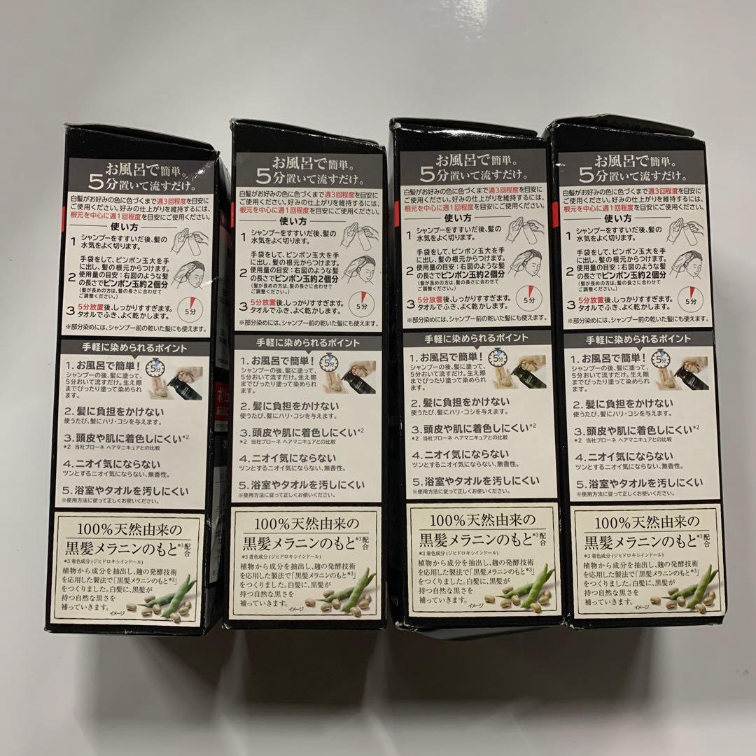 ラスト4本セット　サクセスブラック ふんわり仕上がるカラートリートメント白髪ケア