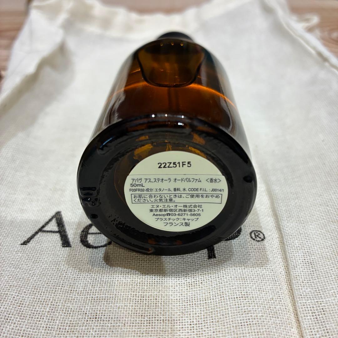 香水(ユニセックス) Aesop Above Us, Stierra 50ml