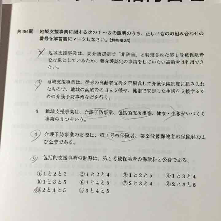 ユーキャン 介護事務講座一式