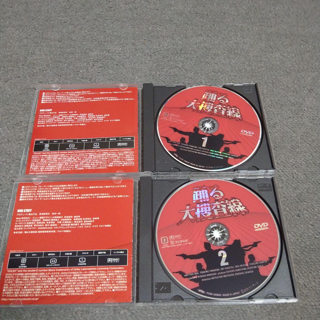 踊る大捜査線　DVD