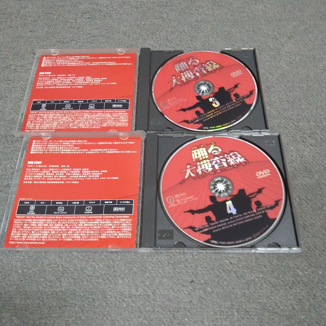 踊る大捜査線　DVD
