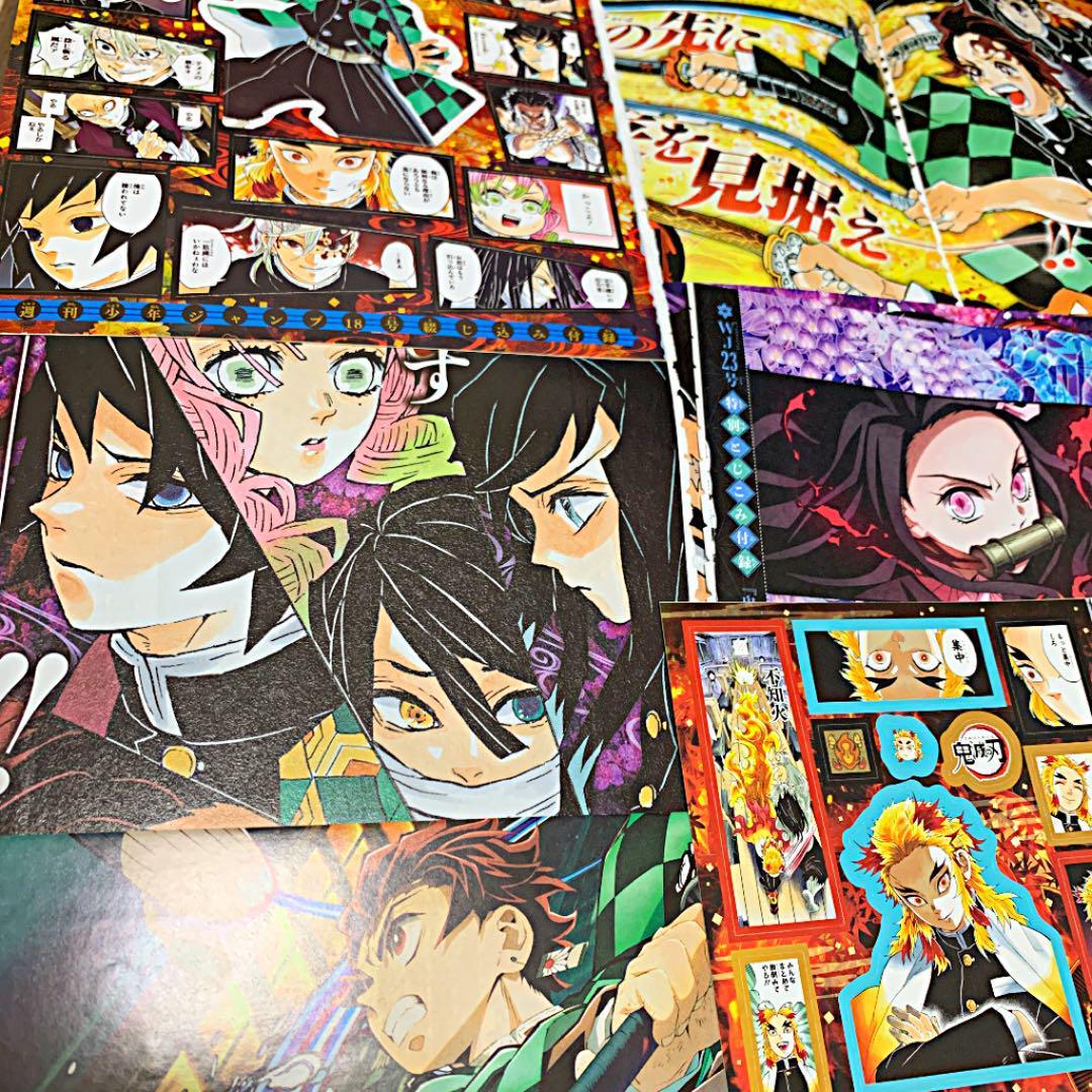 鬼滅の刃　本誌の連載最終話や読切＋カラーポスターなどまとめ売り