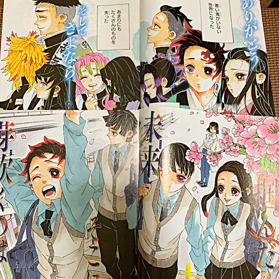鬼滅の刃　本誌の連載最終話や読切＋カラーポスターなどまとめ売り