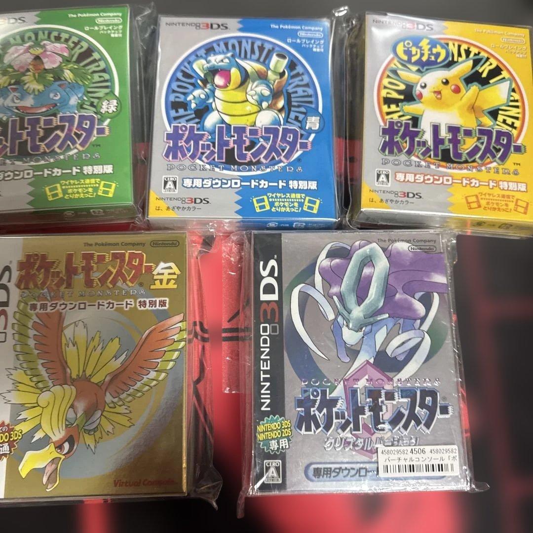 3DS ポケットモンスター 専用カード 特別 赤 緑 青 黄　金　銀　クリスタル